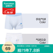 全棉時(shí)代兒童內褲純棉男童內衣褲中小孩童內褲不夾pp打底褲寶寶無(wú)熒光 【男童平角】手繪氣球+氣球云朵 2條 110