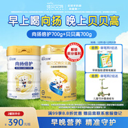 佳貝艾特（Kabrita）貝貝高700g+向揚倍護700g成長(cháng)羊奶粉組合套裝