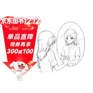 新手漫畫(huà)技法教程 零基礎漫畫(huà)素描入門(mén)