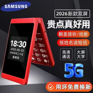 三星（SAMSUNG）三星老人手機翻蓋老人機超長(cháng)待機大字大聲音全網(wǎng)通4g老年人手機經(jīng)典款大屏電信版語(yǔ)音播報按鍵5g 黑色 移動(dòng)版【僅支持移動(dòng)卡】 標配【手機+電池+充電器】