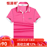 恒源祥男士短袖t恤夏季純色翻領(lǐng)半袖中青年時(shí)尚運動(dòng)桑蠶絲寬松體恤polo 梅紅 XL （180/96A）