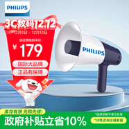 飛利浦（PHILIPS）SBM3008戶(hù)外便攜手持高音喇叭大聲公無(wú)線(xiàn)擴音器廣播喊話(huà)叫賣(mài)報警器音箱音響擺攤操場(chǎng)學(xué)校訓練導游