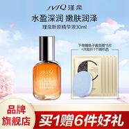 瑾泉JVJQ膠原新肌新原精華液30ml保濕修護化妝品專(zhuān)柜官方正品