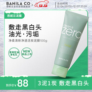 芭妮蘭凈柔清新凈透活炭泥膜100g 深層清潔 清爽控油祛痘去角質(zhì) 禮物女