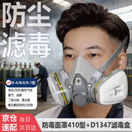 普達防毒面具410配D-A/B/E/K-1濾毒盒防毒面罩防氯/有機/無(wú)機/酸性多種綜合氣體防毒口罩