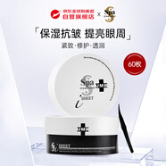 蛇毒（Spa treatment）UMB白蛇毒眼膜 60枚/盒 淡化黑眼圈 保濕 送禮女生生日禮物