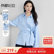 尚都比拉智性通勤長(cháng)袖襯衫女新春身高級感襯衣系帶收腰修身上衣 冰川藍 S 