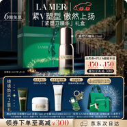 海藍之謎（LA MER）緊塑刀精華15ml修護緊致護膚品套裝化妝品禮盒生日圣誕禮物送女友