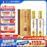 瀘州老窖濃香型白酒 百年窖齡酒 38度 500mL 2瓶 窖齡60年