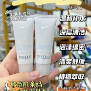 芙麗芳絲20g洗面奶小樣敏感肌控油泡沫氨基酸控油祛痘女男士青少年深層潔 5只裝(100g)