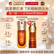 嬌韻詩(shī)9代雙萃精華75ml+雙萃清爽8代50ml女生進(jìn)口生日禮物