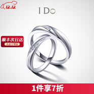 I Do鉆戒對戒K金 情侶結婚女士戒指 Promise系列情人節禮物送女友 19號/18K金/男戒/現貨