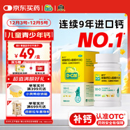 迪巧兒童鈣30粒鈣片兒童青少年3-4-15-17歲補鈣增強免疫力助長(cháng)高碳酸鈣d3咀嚼片京東自營(yíng)含維生素d非液體鈣