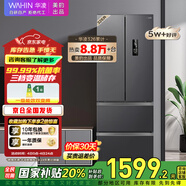 華凌美的出品326L法式多門(mén)冰箱一級能效雙變頻無(wú)霜家用電冰箱節能保鮮凈味冰箱BCD-326WFPH國家補貼
