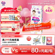 花王妙而舒紙尿褲XL44片(12-17kg)加大號尿不濕綿柔材質(zhì)寶寶安心暢玩