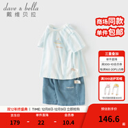 戴維貝拉（DAVE＆BELLA）兒童五分褲套裝2025夏裝新款男童薄款t恤牛仔褲兩件套男寶寶衣服 藍白條紋【現貨】 110 cm（建議身高100-110cm）