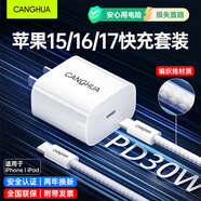 CangHua 適用蘋(píng)果15充電器PD30W套裝Type-c快充充電頭適用iPhone17/16/15promax華為小米手機iPad平板插頭