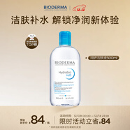 貝德瑪（BIODERMA）小藍水潤妍水潤保濕潔膚液500ml卸妝水干皮敏感肌不刺激