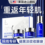 LA美國原料眼膜眼袋提拉緊致抗皺淡化細紋抗皺緊致抗衰老護膚品禮盒