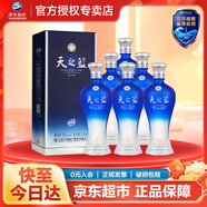 洋河天之藍 藍色經(jīng)典 綿柔濃香型白酒 52度 375mL 6瓶 整箱裝