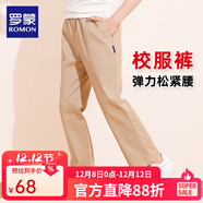 羅蒙兒童卡其色褲子男童女童休閑校園服飾長(cháng)褲春秋小學(xué)生松緊腰直筒褲 卡其色直筒松緊腰 150
