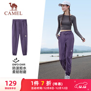 駱駝（CAMEL）運動(dòng)休閑女褲子防潑水梭織束腳運動(dòng)褲 J23CAVLR059 甜葡萄紫 M