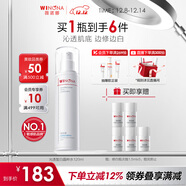 薇諾娜修白水120ml光透皙白水美白補水爽膚水護膚品圣誕禮物