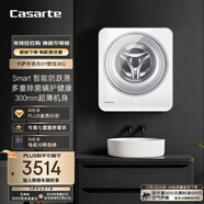 卡薩帝（Casarte）攬光W1壁掛3KG 滾筒洗衣機全自動(dòng) 內衣嬰兒 家電國家補貼20% C3 3W1U1