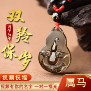 添祥 2026馬年本命黑曜石吉祥物十二生肖吉祥物吊墜  男女款保平安 生肖屬馬-雙羚保歲 紅繩掛繩款