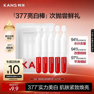 韓束377亮白棒美白撫紋精華液1.5ml*5支淡斑提亮護膚品便攜旅行裝小樣