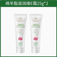 澳芝曼澳洲澳大利亞GM綿羊油維E護手霜100g保濕正品 小護手霜25gl*2（小樣）