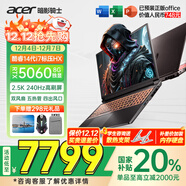 宏碁（acer）宏基【2025新品】暗影騎士擎6/7【補貼20%】【5060/70顯卡】電競游戲本大學(xué)生設計筆記本電腦 【擎7】i7-14650HX【5060】16G 官方標配：1T/2.5K+高刷