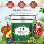 惜詩(shī)媞天然野菜清潔霜深層清潔毛孔黑頭去角質(zhì)面部清潔膏按摩膏洗卸合一