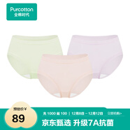 全棉時(shí)代內褲女三角女士中腰高腰【年度新款7A抗菌】95棉高彈不變形不悶汗