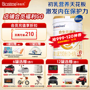 合生元（BIOSTIME）【品牌直供】派星原超級金裝嬰兒配方奶粉1段 1段 700g 6罐 【25年7-9月產(chǎn)】