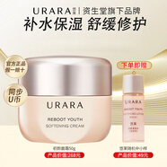 悠萊面霜初顏凝時(shí)提拉緊致補水保濕滋潤護膚品女神節禮物 初顏嫩膚霜50g