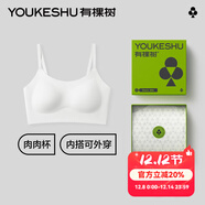 有棵樹(shù)植物肉肉杯內衣女薄款無(wú)鋼圈小胸聚攏無(wú)痕文胸 【背心款】白色 L