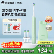 華為智選力博得電動(dòng)牙刷智能聲波牙刷優(yōu)漾2 長(cháng)續航全自動(dòng)成人學(xué)生情侶款 鴻蒙智選送男友送女友禮物 元氣綠