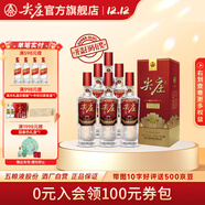 尖莊【榮耀系列產(chǎn)品】 濃香型白酒 純糧酒 52度 500mL 6瓶 整箱裝