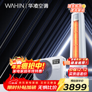 華凌空調超省電Pro2匹柜機 變頻冷暖客廳立式新一級能效 1天多省1度電 國家補貼 KFR-51LW/N8HA1Ⅲ