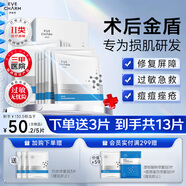 伊膚泉（EVE CHARM）醫用透明質(zhì)酸鈉修復貼醫美術(shù)后補水保濕痤瘡護理敏肌可用5片*2盒