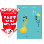 新語(yǔ)文讀本·初中卷3（第四版）