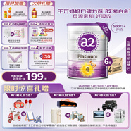 a2奶粉紫白金版A2兒童配方牛奶粉4段(3歲以上)900g*6罐【送禮品】