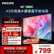 飛利浦（PHILIPS）43英寸全高清智慧屏 臥室小屏 超寬環(huán)繞立體聲 智能液晶平板電視機 43PFF6590/T3 國家補貼15%