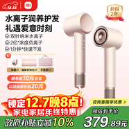米家高速水離子電吹風(fēng)機粉金禮盒 小米家用恒溫吹風(fēng)筒負離子護發(fā)速干送女友生日禮物推薦 國家補貼