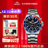 東方雙獅手表日本熊貓盤(pán)太陽(yáng)能200米防水夜光三眼計時(shí)原裝進(jìn)口日韓表 紅藍熊貓【42.8mm】太陽(yáng)能男表