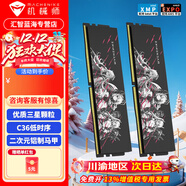 MACHENIKE(機械師)32G/48G套條 DDR5 6000/6400/6800/7200 C28 全新AMD/INTEL通用臺式機電腦馬甲條RGB燈條 機械姬二次元16G*2 6000 C36