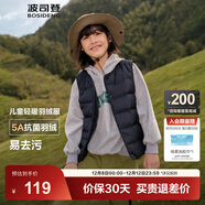 波司登（BOSIDENG）25新款輕薄羽絨服男女兒童5A抗菌90絨百搭休閑內搭短款經(jīng)典馬甲 黑色8056囤貨拍大 160 /80 約 150-160cm 45kg