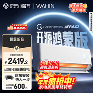 華凌空調 神機二代Pro開(kāi)源鴻蒙版 大1.5匹智能變頻冷暖掛機 一級能效 國家補貼 KFR-35GW/N8HE1ⅡPro