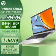 惠普HP 348G5/440G7/430G8 獨顯16G i7/i5十代銀色輕薄本戰66學(xué)生商務(wù)辦公游戲九成新二手筆記本電腦 2021款430G8 i5-11代32G 1T 【官方質(zhì)檢】15天試用 整